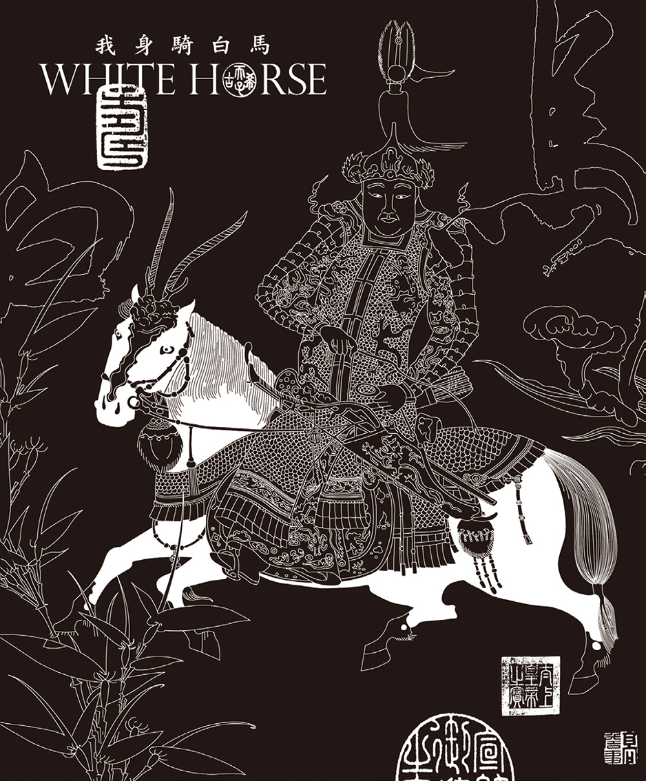 2007年，《我身騎白馬》入圍美國第49屆葛萊美包裝與內頁獎.jpg