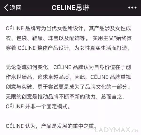 與Chanel做法相反，Céline開始在線上賣手袋(4).jpg