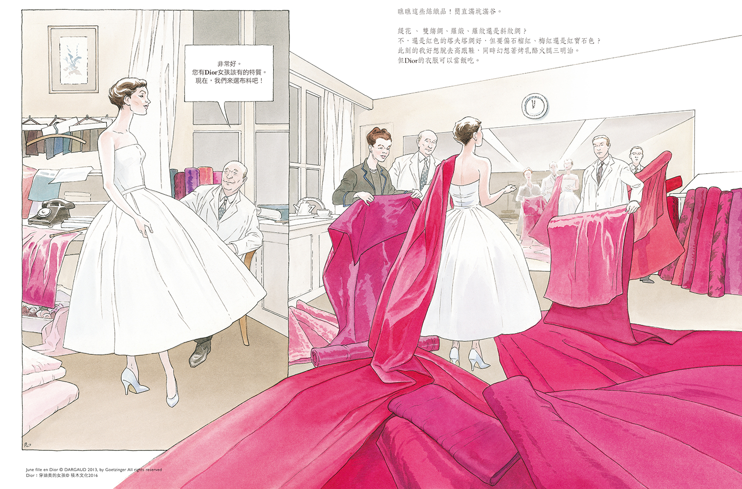 高級訂製的美好年代！時尚繪本小說《Dior：穿迪奧的女孩》_見證迪奧先生10年創作生涯5.jpg
