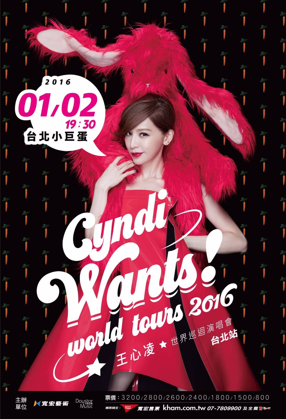 王心凌《Cyndi_Wants！》2016台北演唱會.jpg
