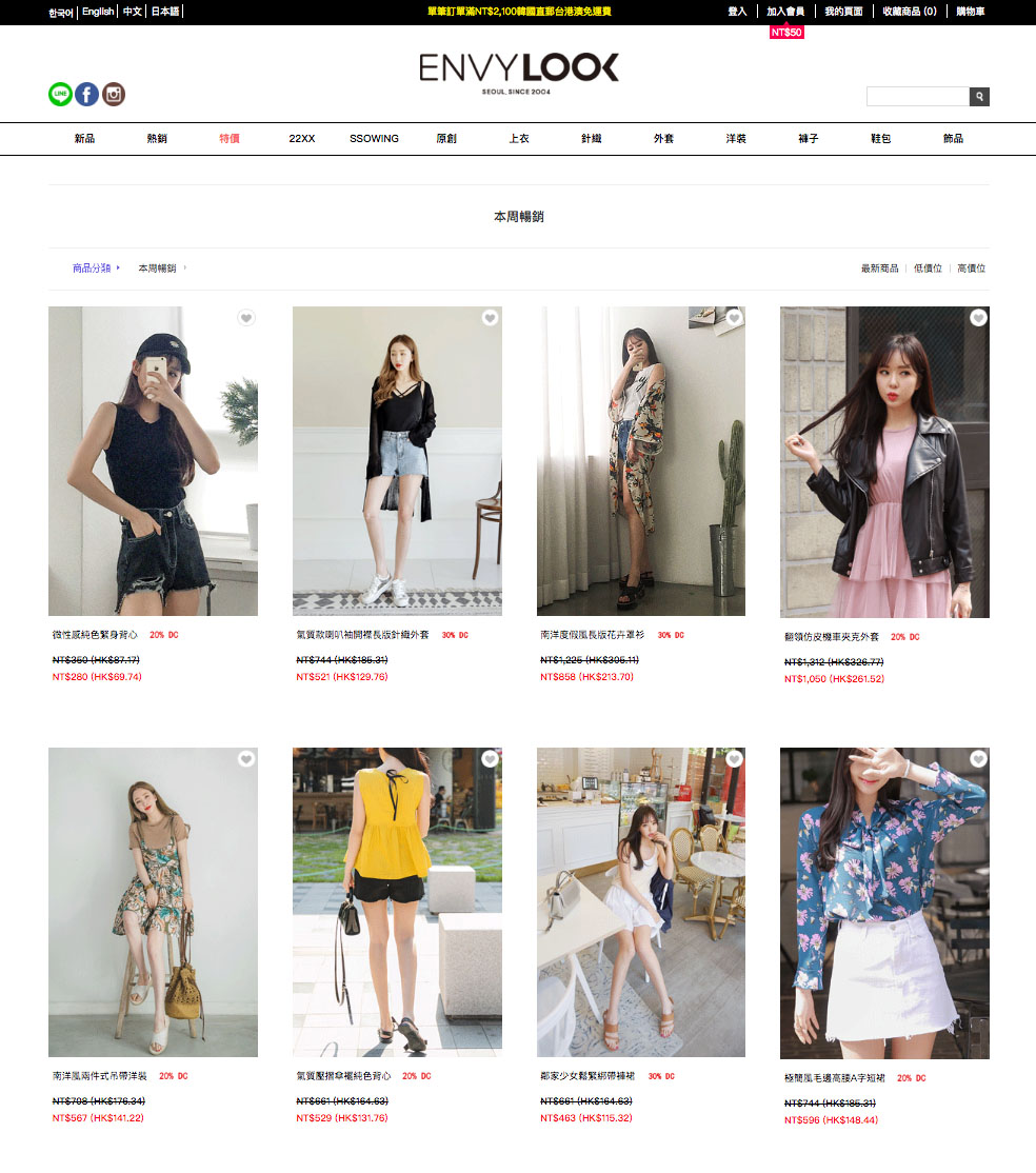 一年熱銷數百萬件！韓國潮流女裝品牌EnvyLook進軍台灣10.jpg
