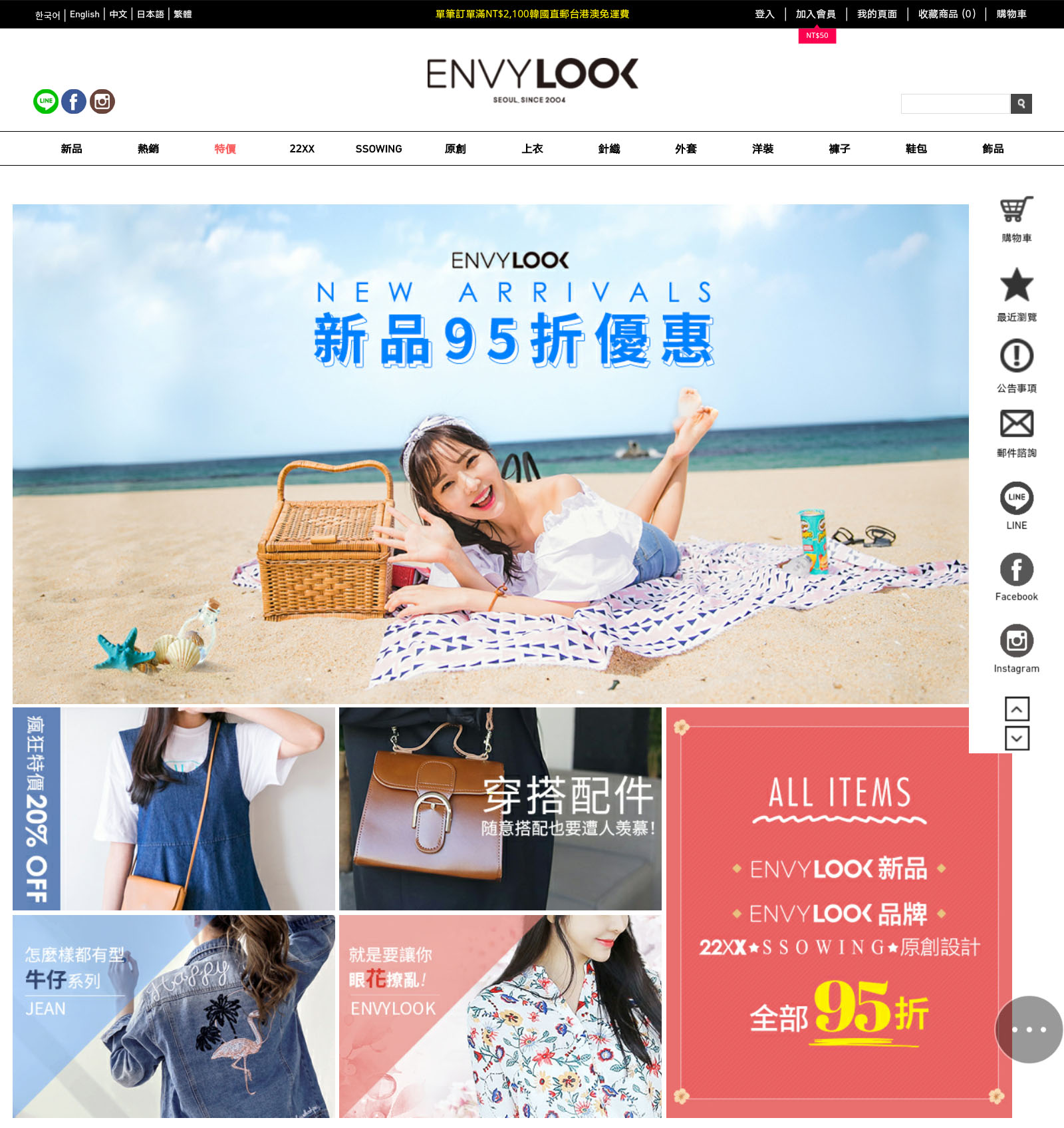 一年熱銷數百萬件！韓國潮流女裝品牌EnvyLook進軍台灣9.jpg