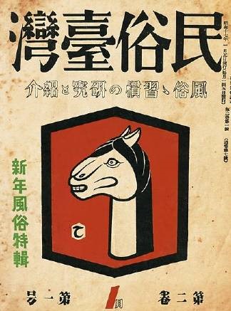 3月11日_立石鐵臣生日快樂！_(3).jpg