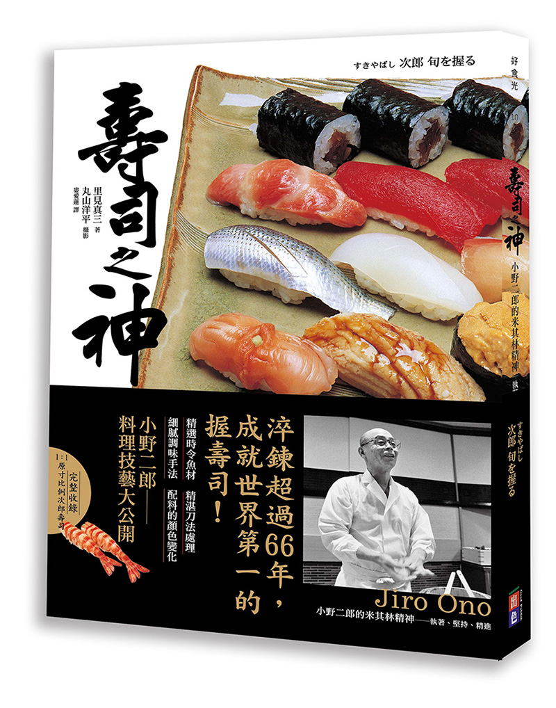 去日本吃壽司該怎麼點？壽司之神告訴你隱藏版的「握壽司天王」竟然是它！_(2).jpg