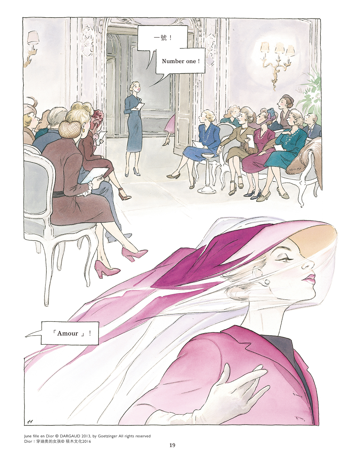 高級訂製的美好年代！時尚繪本小說《Dior：穿迪奧的女孩》_見證迪奧先生10年創作生涯2.jpg