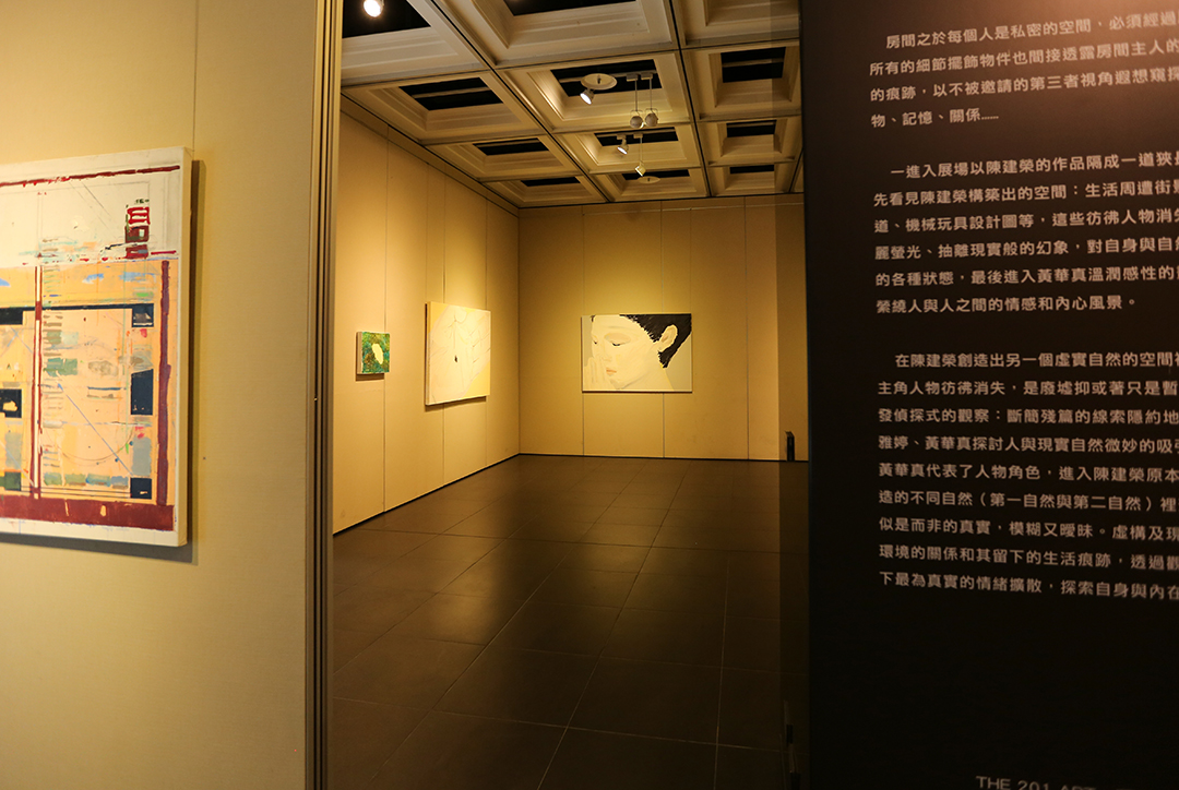 THE_201_ART：陳建榮、高雅婷、黃華真聯合展出「A_ROOM_誰的房間」(3).jpg