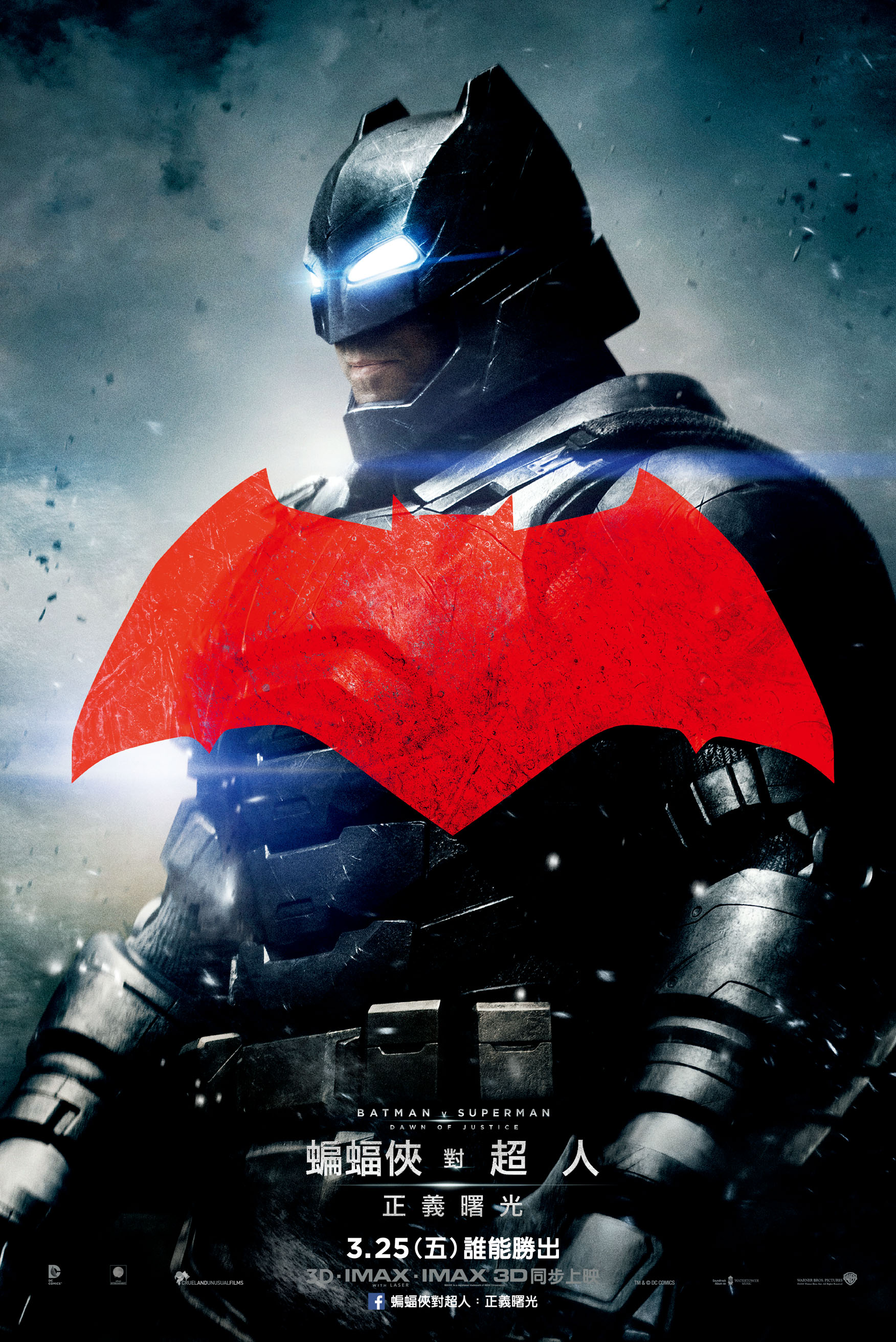 《蝙蝠俠對超人：正義曙光》幕後揭秘_戲服、道具設計師讓超級英雄再進化（上）12.JPG