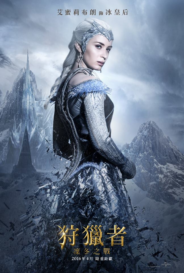《狩獵者：凜冬之戰》艾蜜莉布朗飾演冰皇后芙蕾雅.jpg