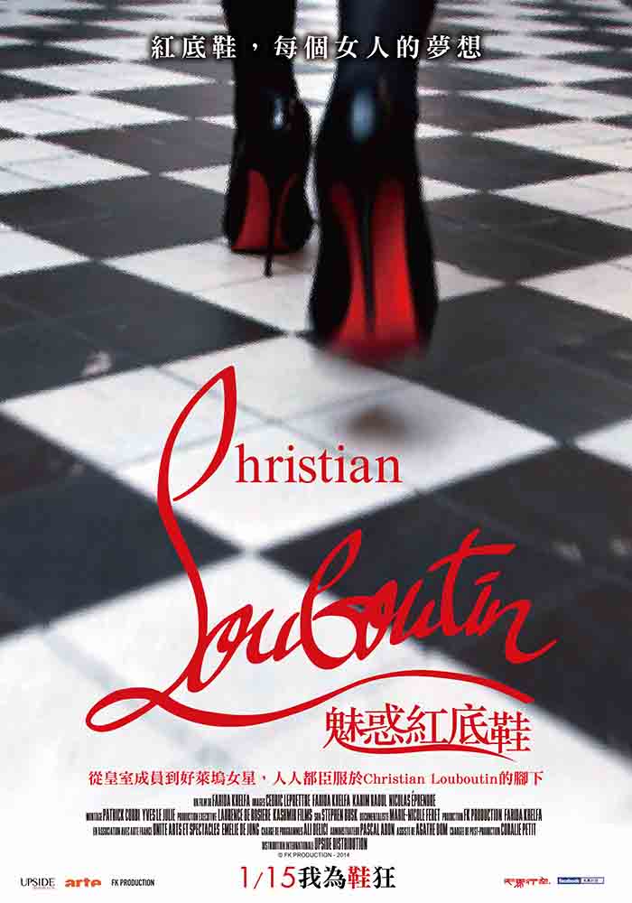 難以撼動的鞋王地位　《魅惑紅底鞋》首度公開Christian_Louboutin性感設計的創作歷程_1.jpg