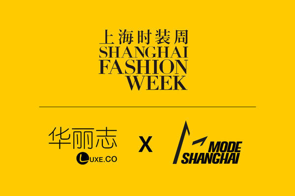 時尚為人民服務！如何把上海時裝週打造為全球最有活力的時裝週2.jpg