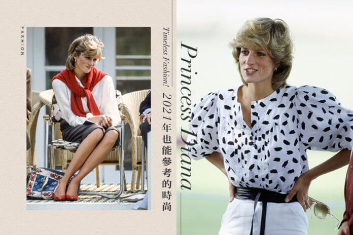 Princess_Diana_就是一個品牌_盤點經典黛妃時尚_每一套都像是當季新款(1).jpg