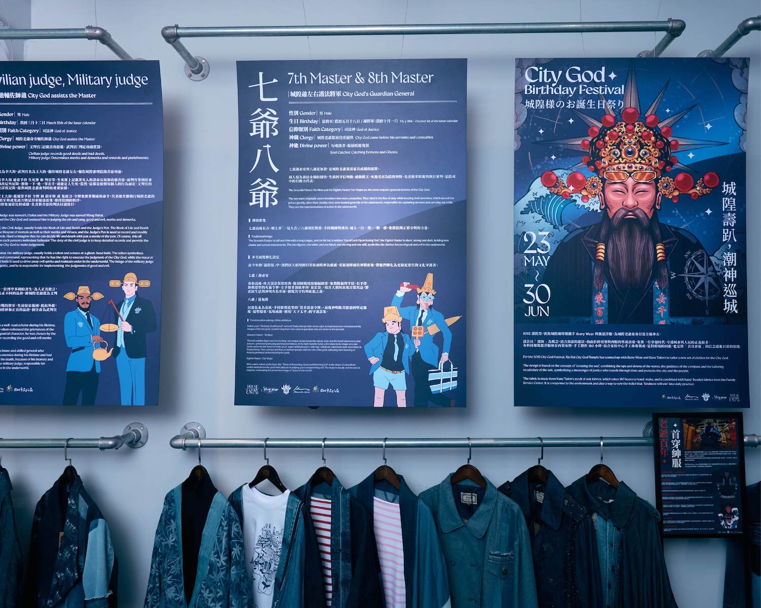 當信仰遇見時尚！城隍老爺穿時尚潮服_Story_Wear跨界打造最潮神明慶典_城隍老爺特展_03.jpg