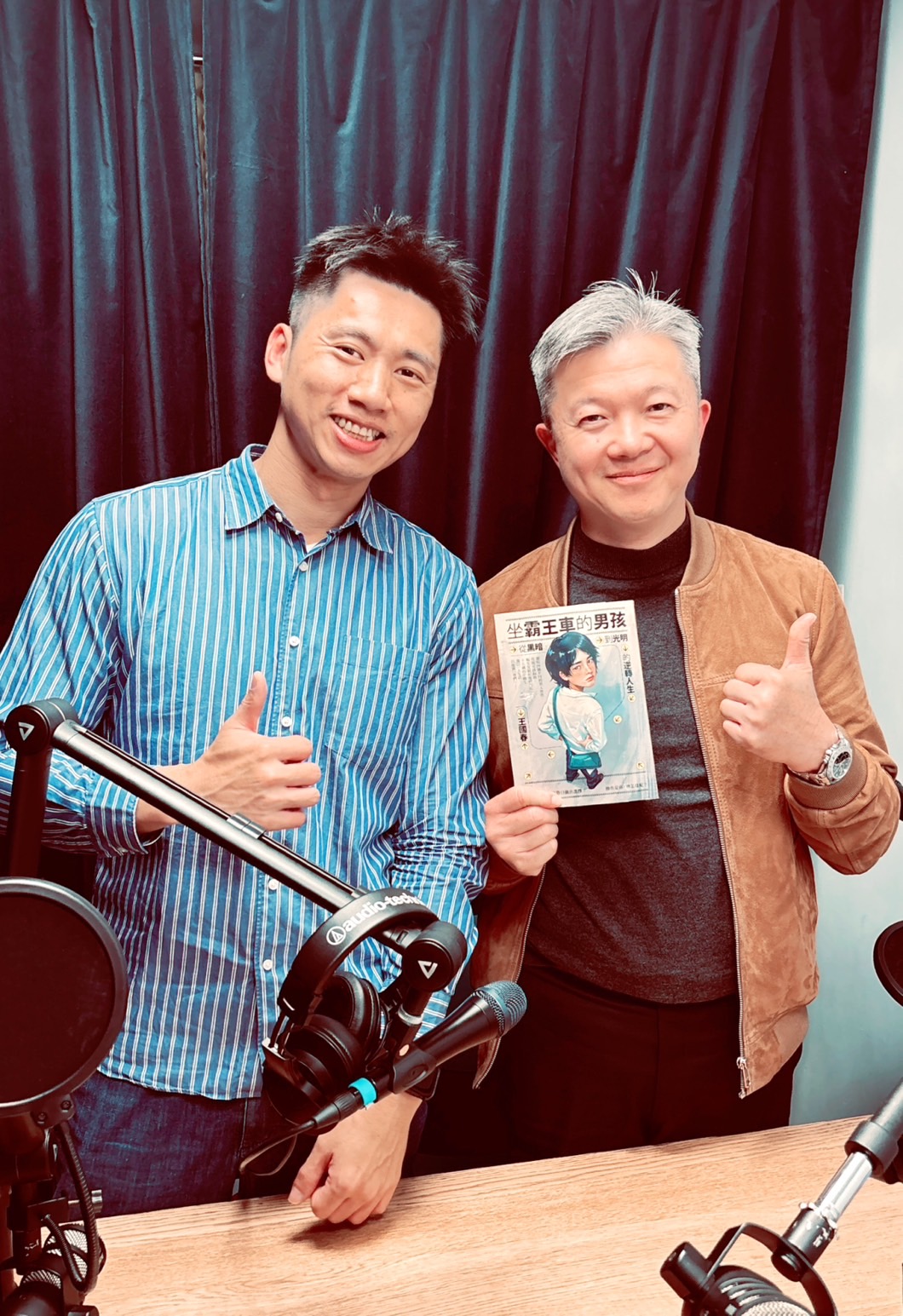 20250314_《威～連你也Podcast了！》S16E8：坐霸王車的男孩王國春選擇善良以重新掌握人生，走出黑暗成為自己的「後福」製造機(2).jpg
