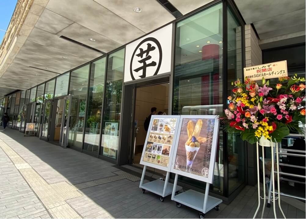 這些甜點店讓地瓜有了高級感！地瓜在東京的時尚變身_圖4：「高級芋菓子Shimizu」主張「為熟悉的滋味增添高級感受」理念，期望帶給消費者更美味的甜品。（圖片來源：©_Imo_Shimizu）.jpg