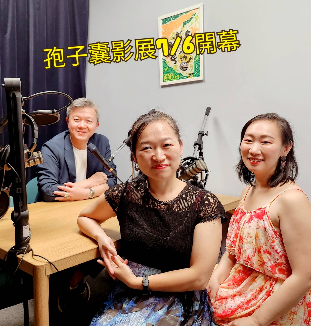 20240704_《威～連你也Podcast了！》S13E13：第一屆孢子囊紀實影展開跑！_將紀錄片的思考與力量傳播給社會大眾(1).jpg