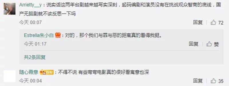 胖子就該死嗎？中國網友瘋傳台灣電影《大餓》，狂讚「沒想到拍片題材已這麼豐富」！(9).jpg