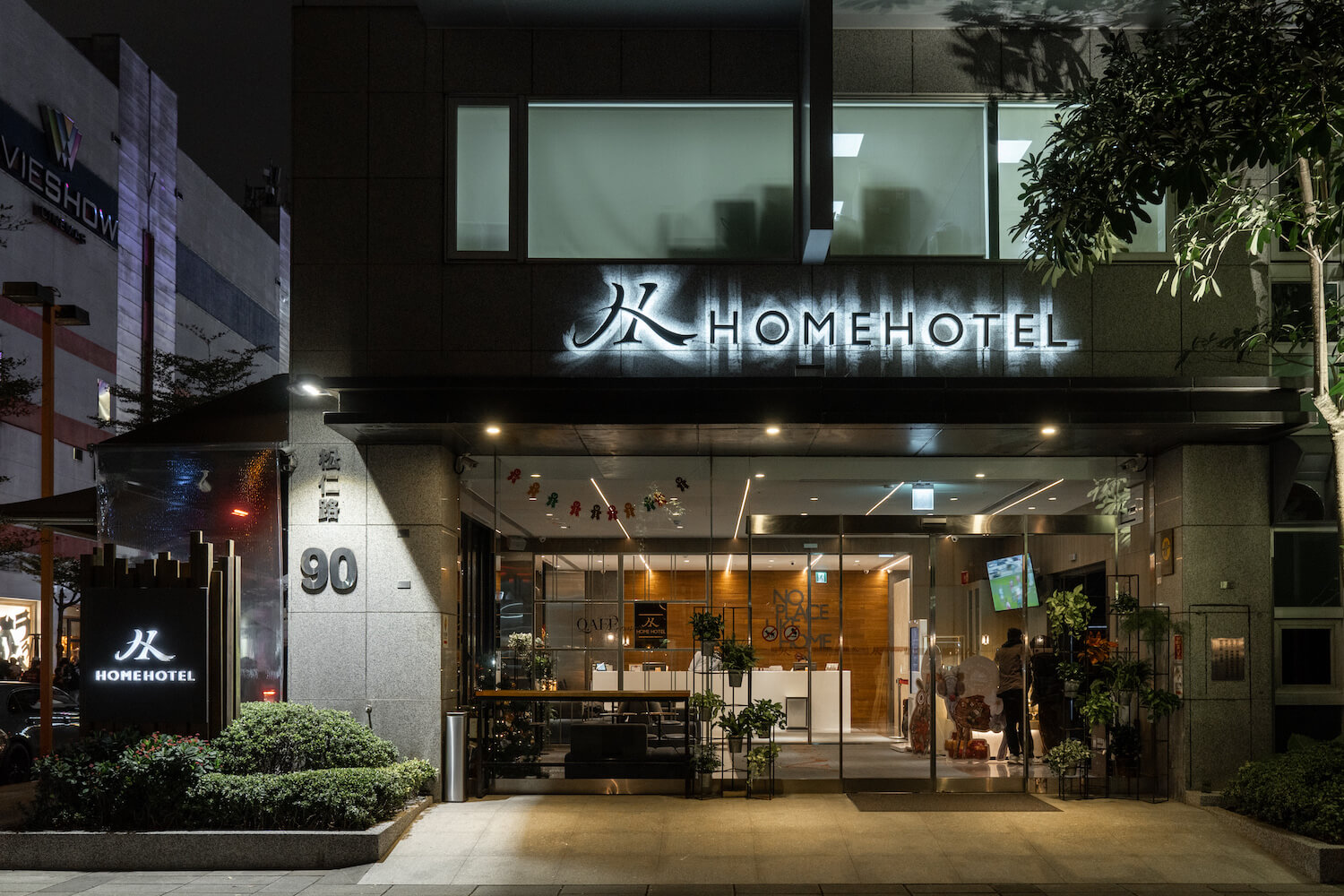 城市玩家微醺首選！HOME_HOTEL歡慶13週年_全新房型、全日餐酒館一站滿足五感體驗_Home_Hotel_公共空間_(2).jpg