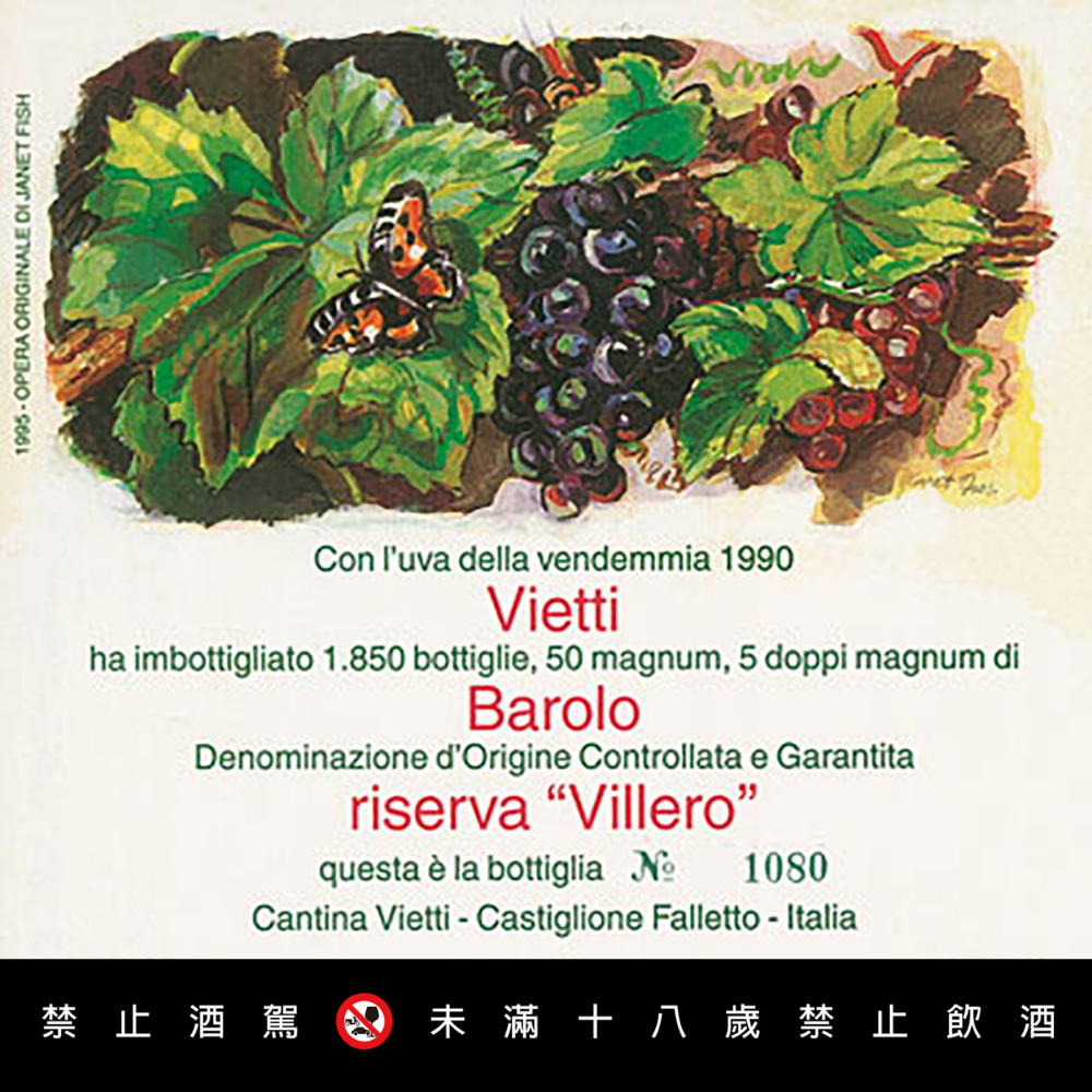 當創意遇上葡萄酒……Vietti酒莊獨一無二的文化遺產：藝術家酒標16.png