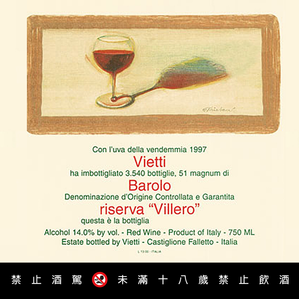 當創意遇上葡萄酒……Vietti酒莊獨一無二的文化遺產：藝術家酒標18.png