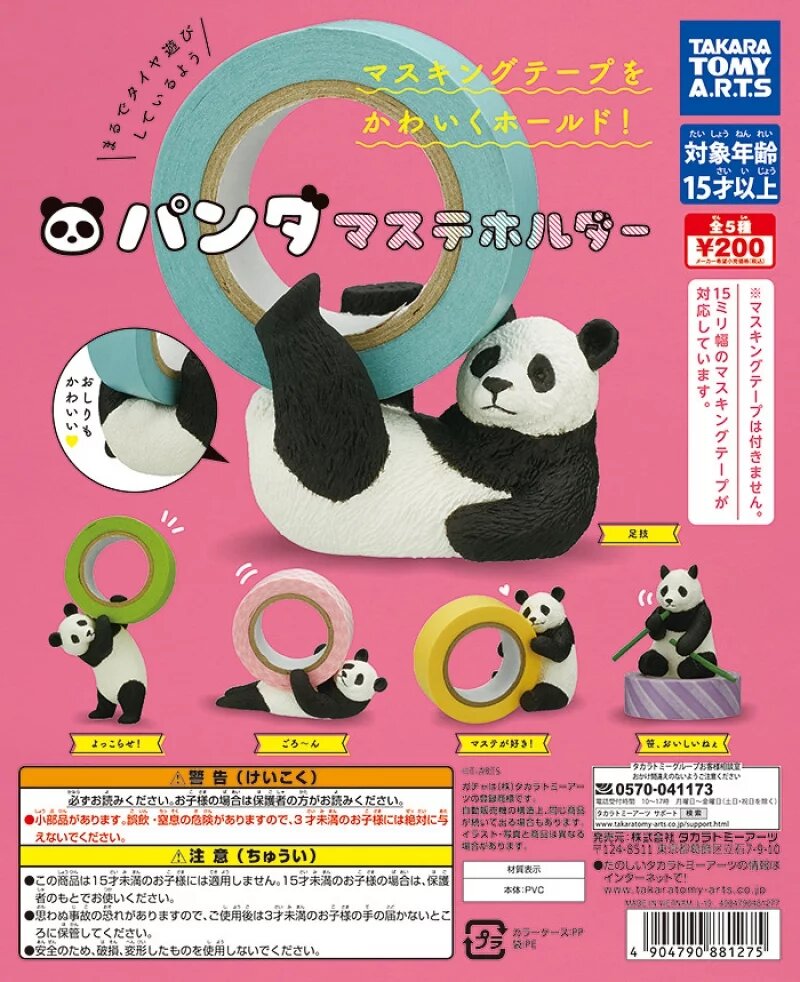 文具控的惡趣味！日本推出「熊貓紙膠帶座」扭蛋，在你桌上耍雜技姿勢超可愛！(3).jpg