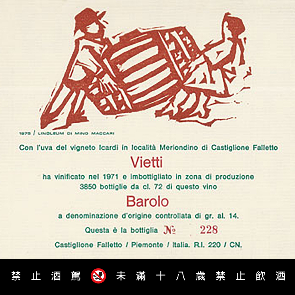 當創意遇上葡萄酒……Vietti酒莊獨一無二的文化遺產：藝術家酒標9.png