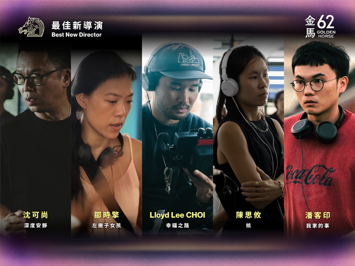 2025第62屆金馬獎完整入圍名單！《大濛》11項入圍大贏家_10._最佳新導演_.jpg
