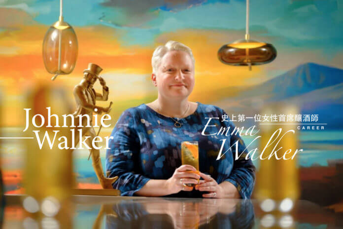 Johnnie_Walker_兩百年來第一位女性首席釀酒師！帶領品牌邁向性平的幕後推手_Emma_Walker_20220111_CAREER-01-696x464.jpg