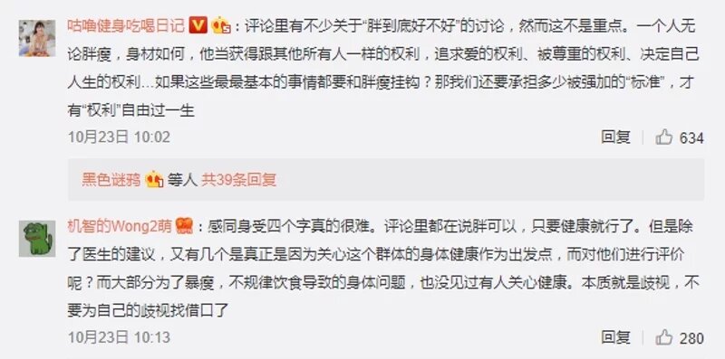 胖子就該死嗎？中國網友瘋傳台灣電影《大餓》，狂讚「沒想到拍片題材已這麼豐富」！(7).jpg