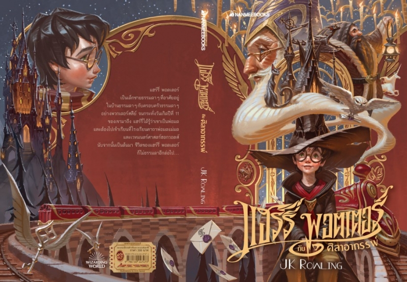 細節美到驚呆！泰國版《哈利波特》慶祝出版_20_周年，重新繪出超精緻蒐藏封面！-06.jpg