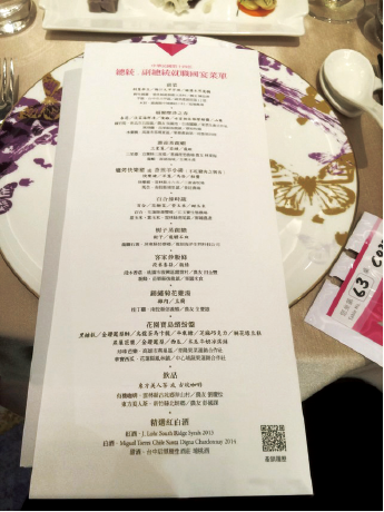 從鋪張到簡樸！五張國宴菜單看見台灣政治轉型的軌跡_P216(10)蔡英文就職國宴菜單.png