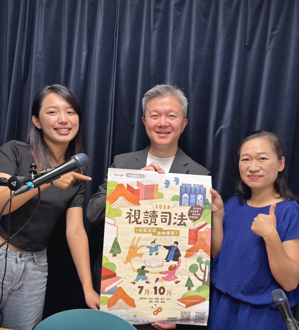 20250718_《威～連你也Podcast了！》S17E13：司法院攜手孢子囊，邀你和法官一起看電影！透過「司法視讀」了解社會現象、看懂法律問題，更懂理性保護自己(2).jpg